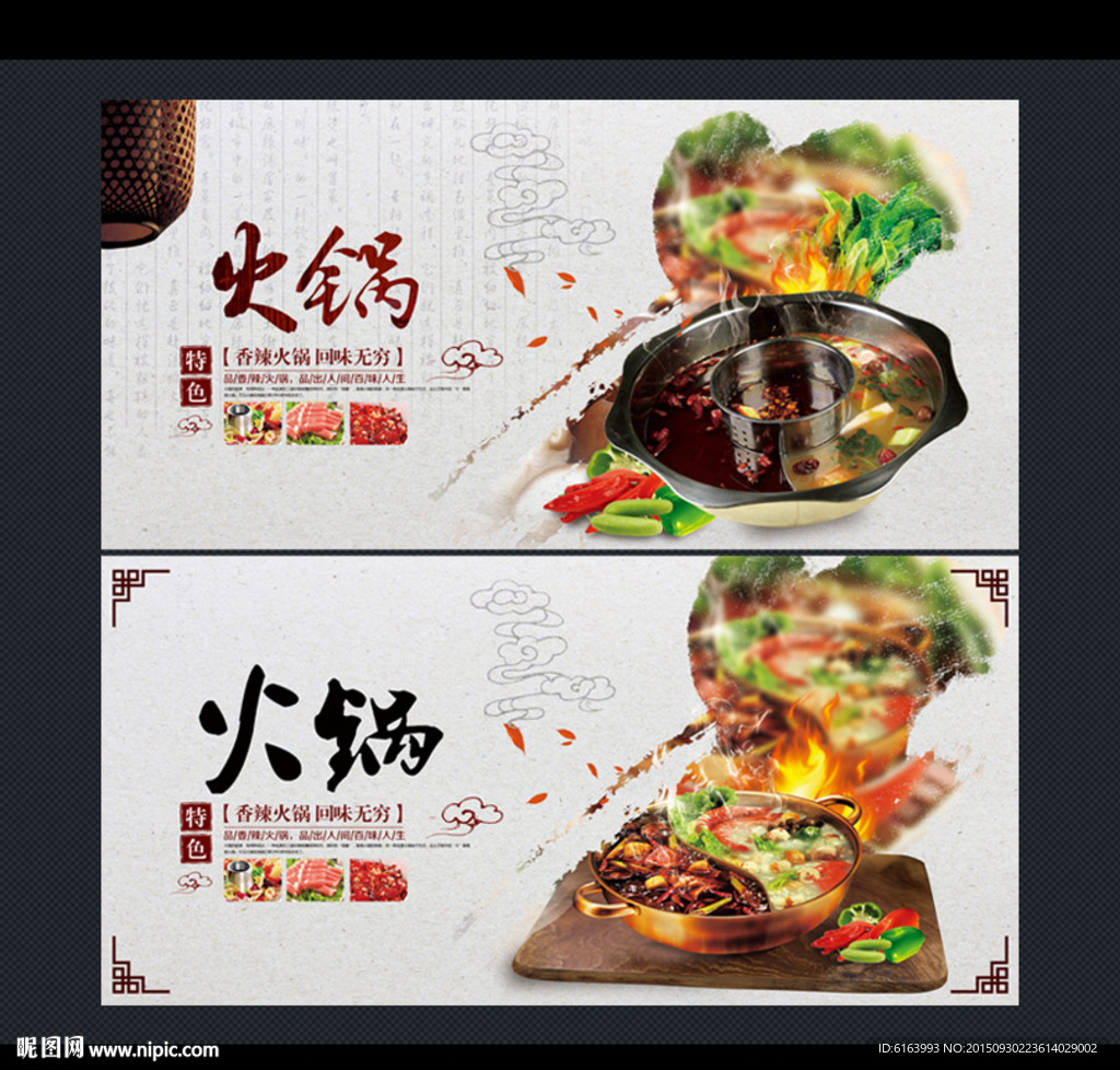 火锅海报
