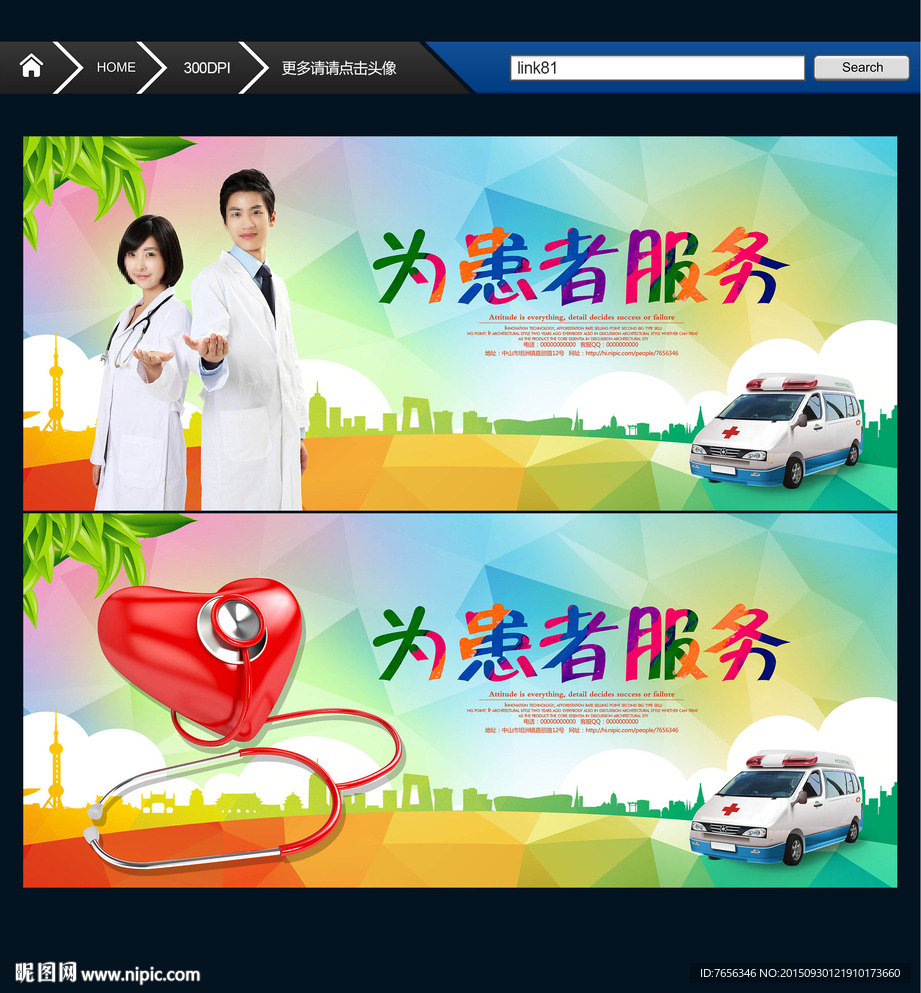 医院主题 唯美