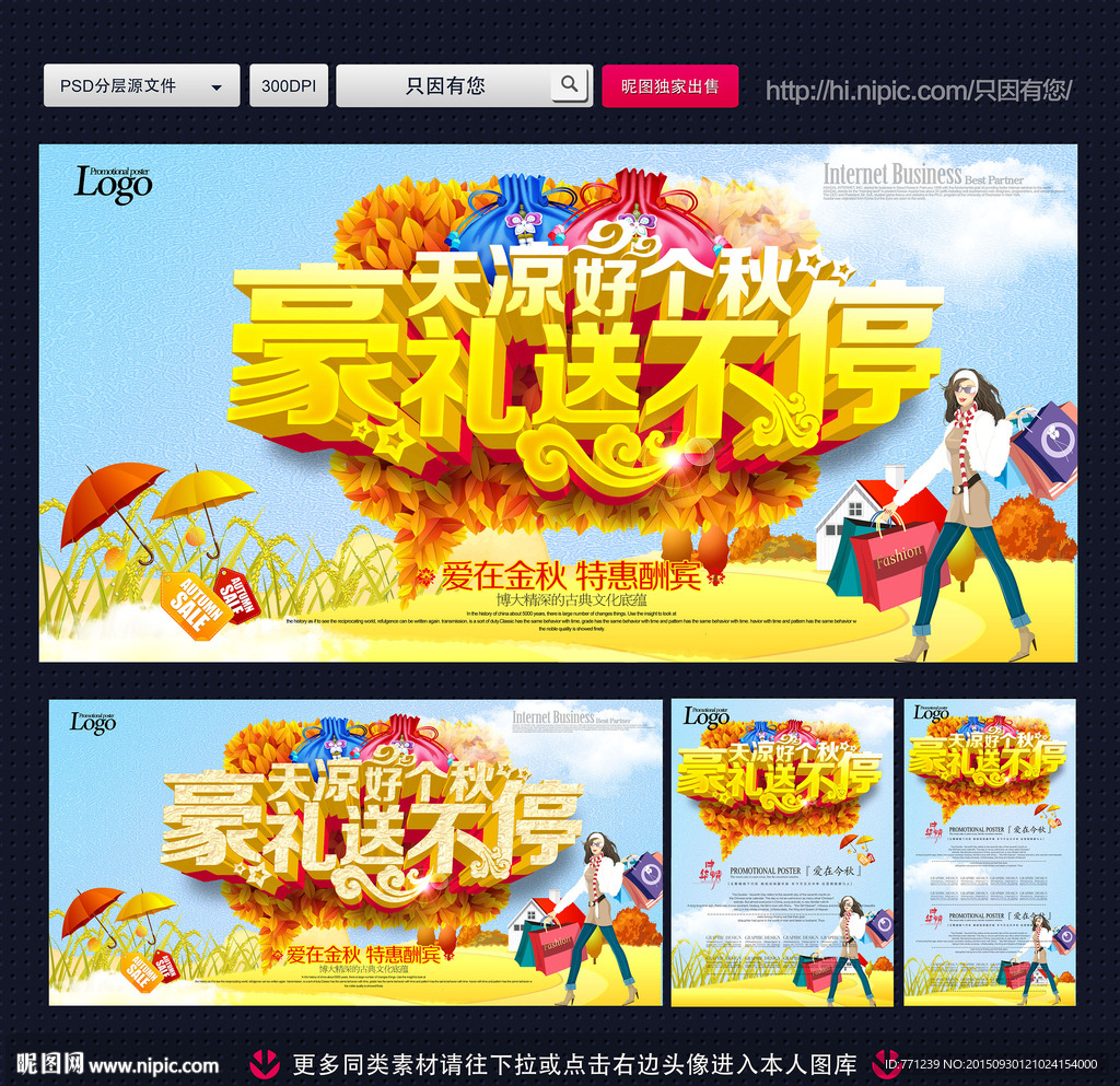 金秋