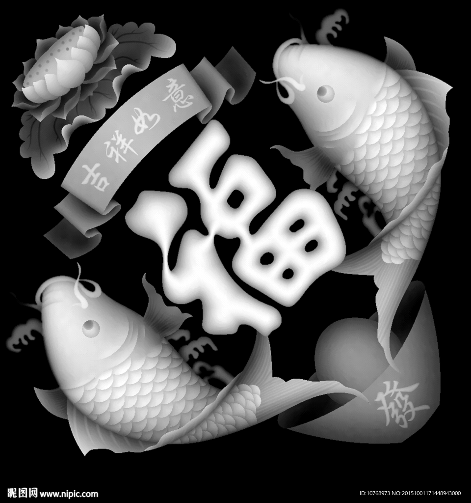 吉祥鱼