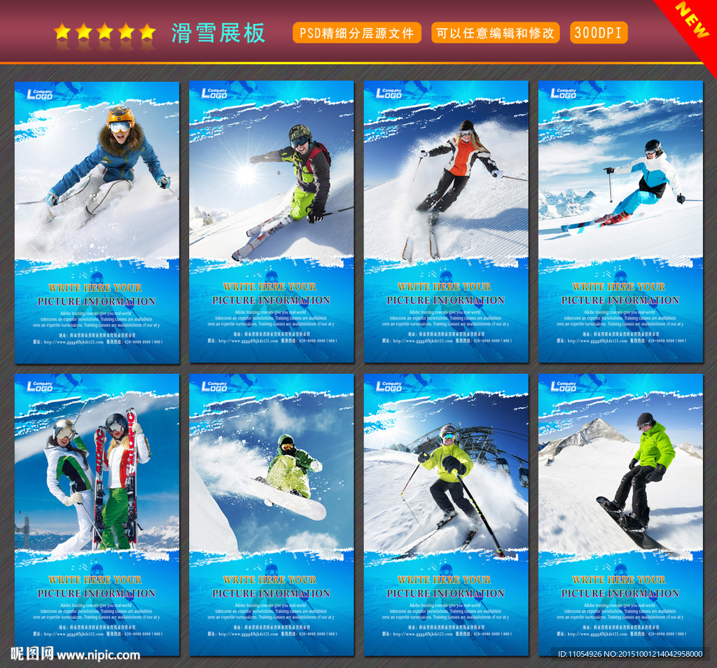 滑雪海报