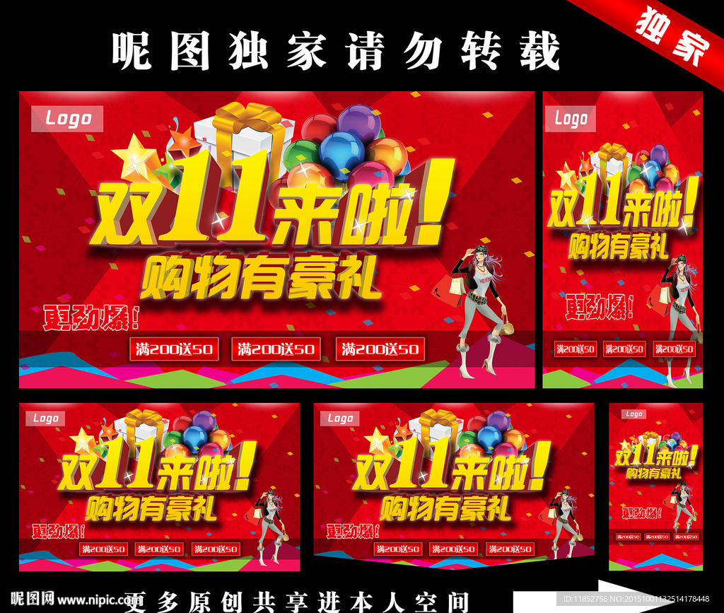 双十一来了