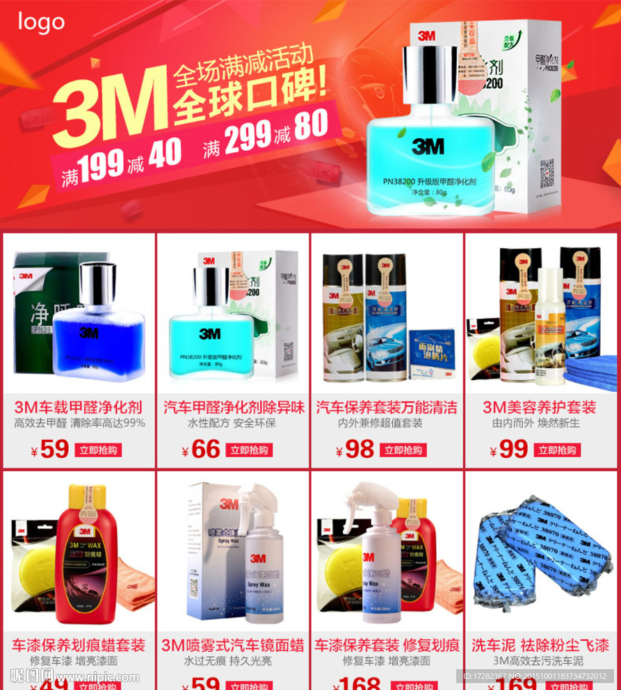 淘宝连带 关联销售