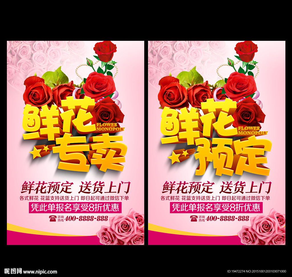 鲜花定制