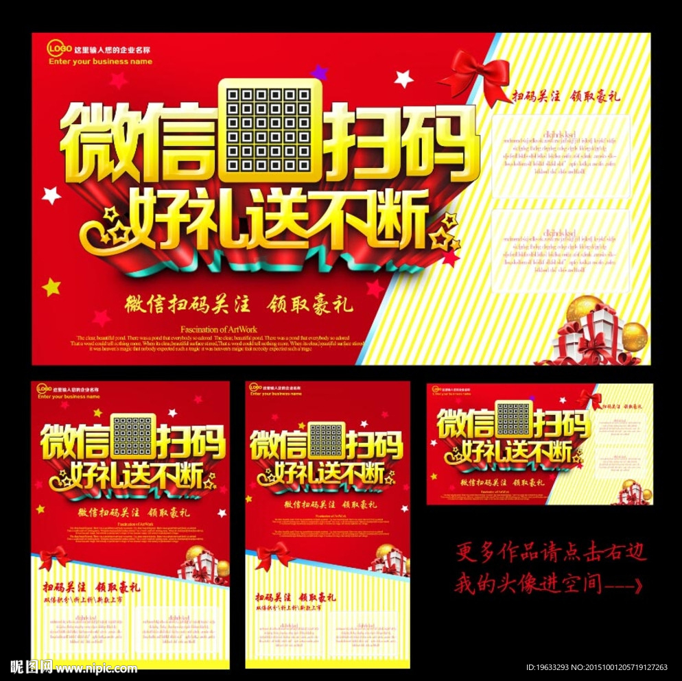微信