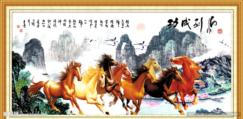 八骏图