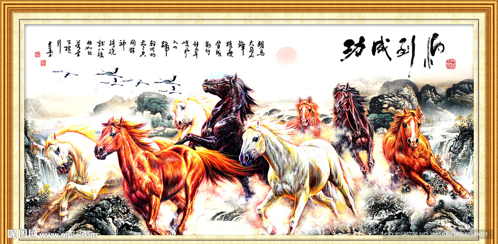 八骏图