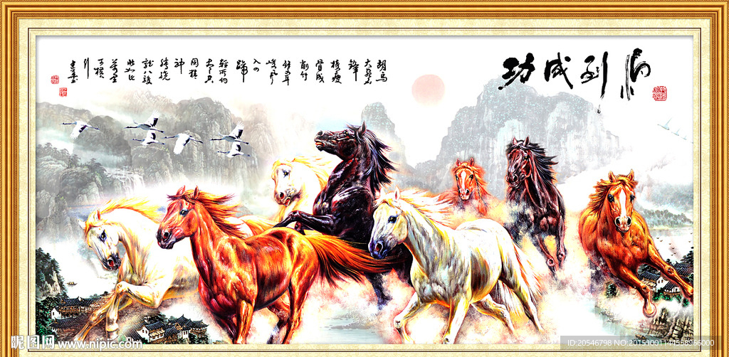 八骏图