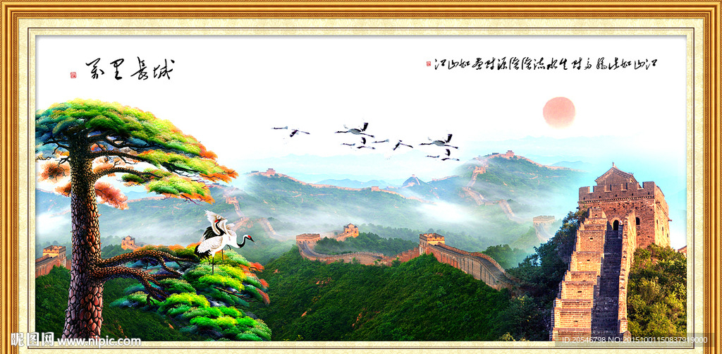 中堂画