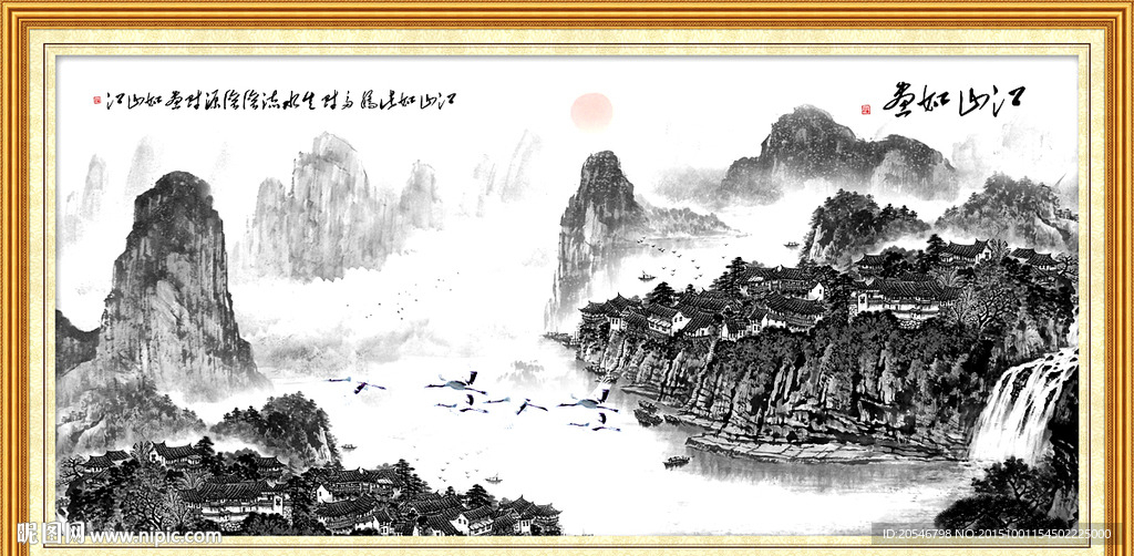 水墨画