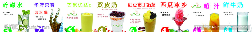奶茶