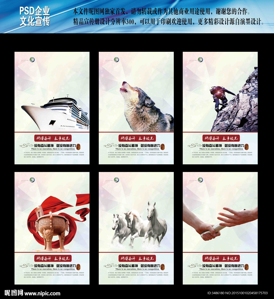 企业文化展板
