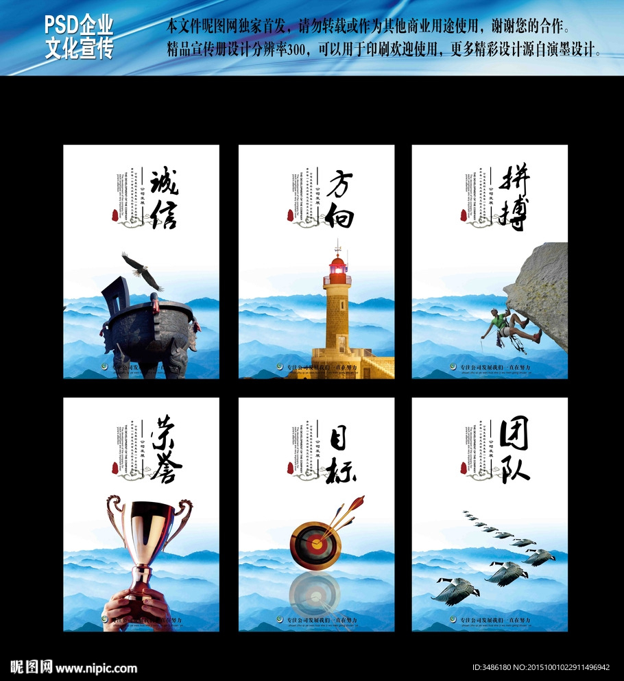 高端企业文化展板
