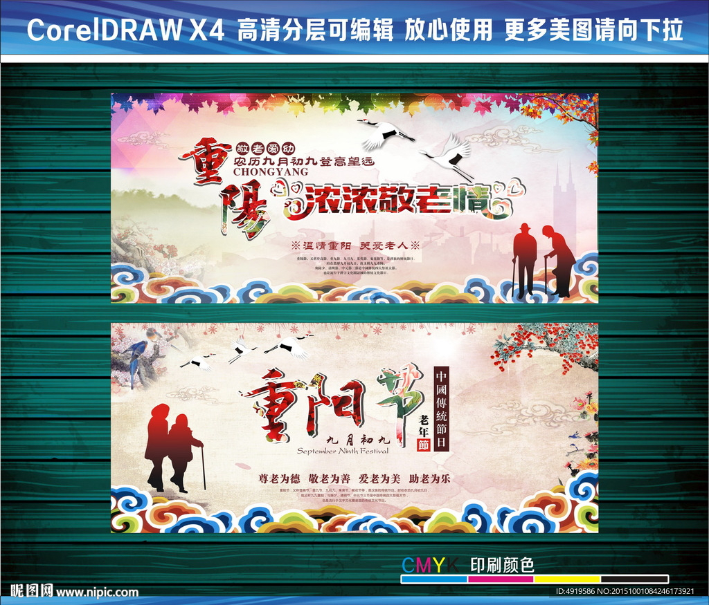 九九重阳重阳节浓浓敬老情