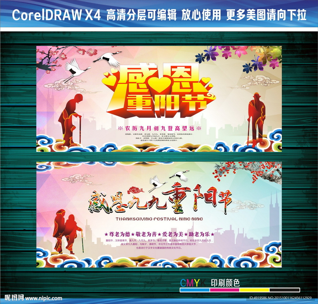 感恩九九重阳节浓浓敬老情