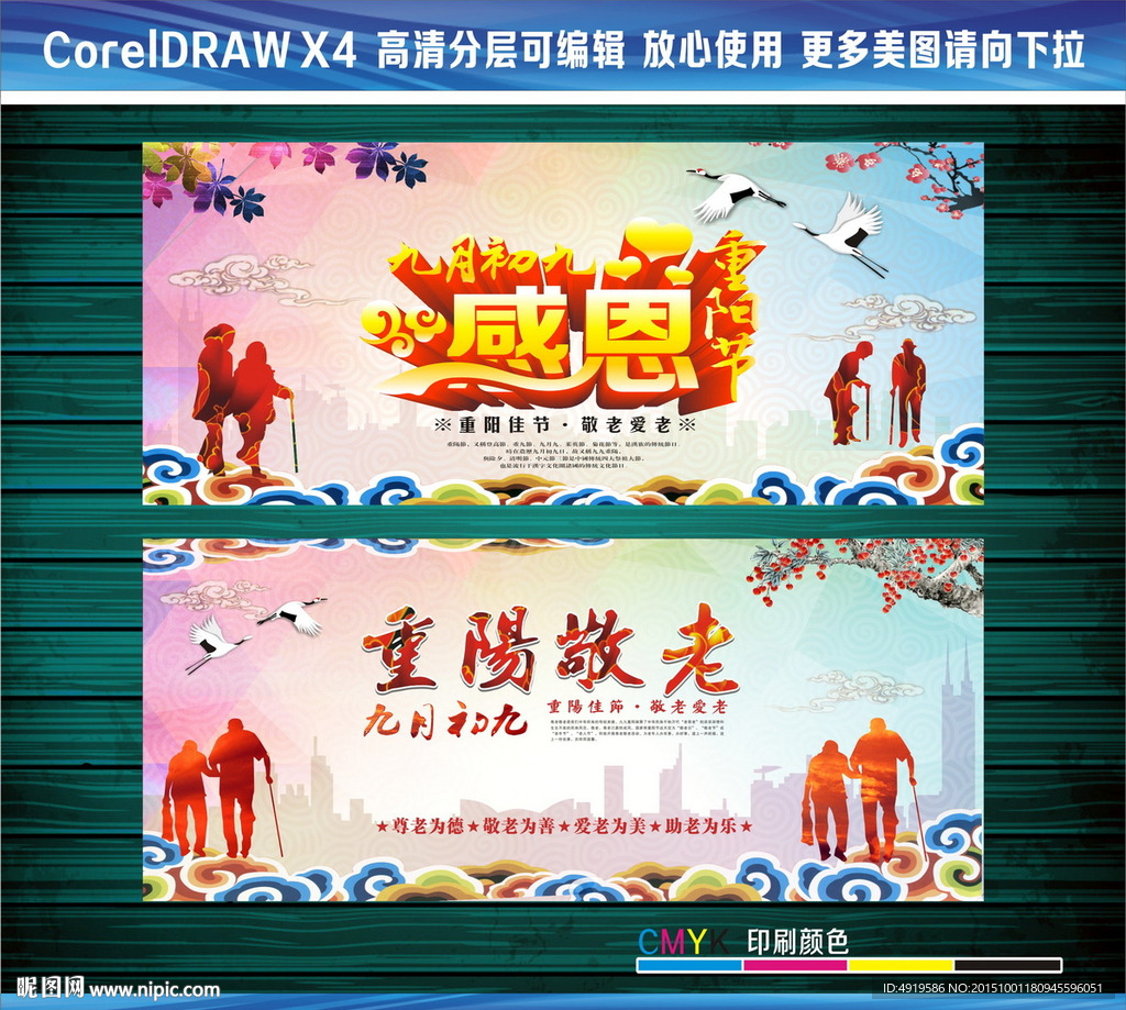 浓浓敬老情九九重阳节