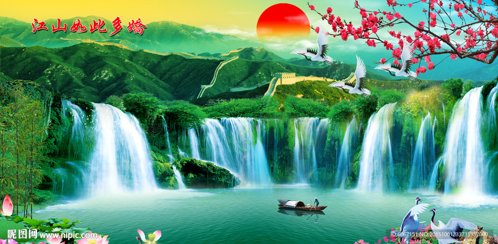 山水画 山水风景