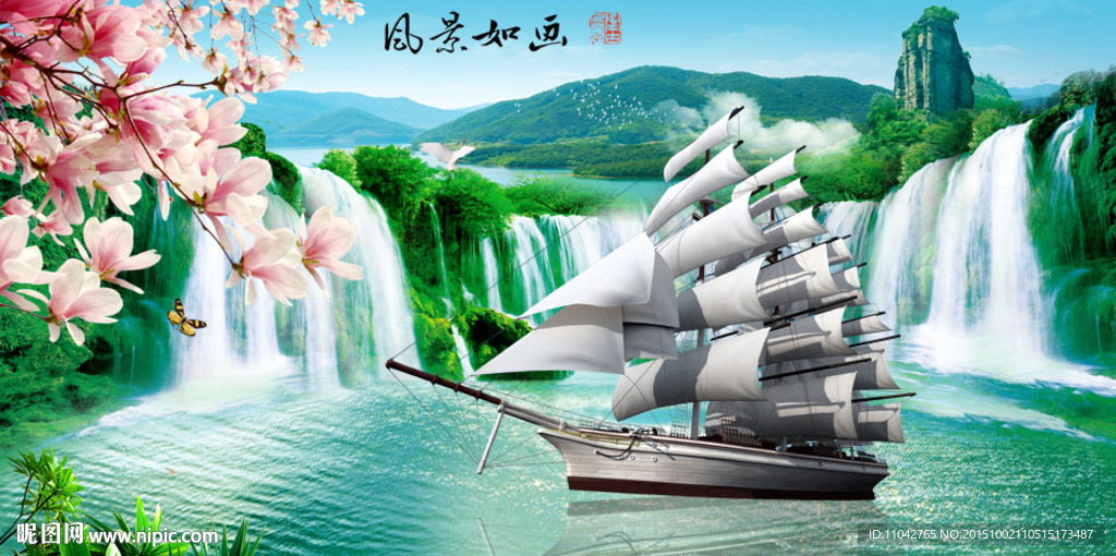 一帆风顺