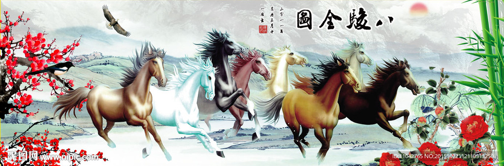 八骏图