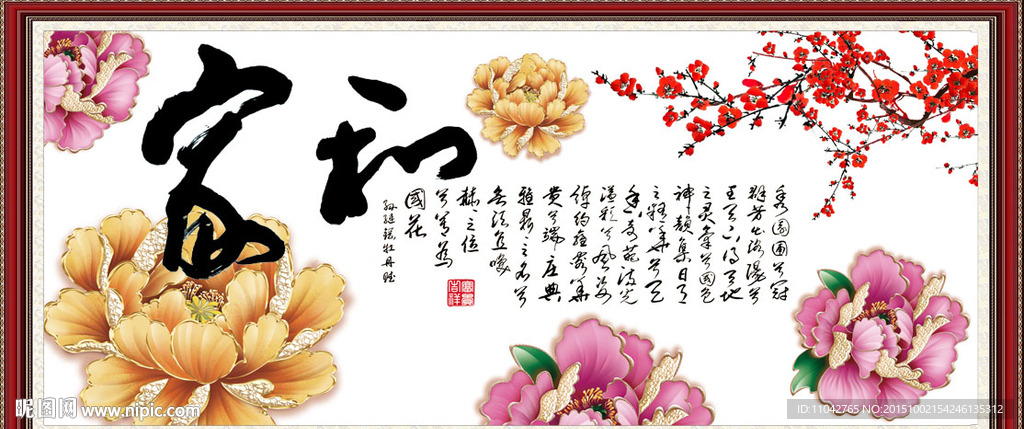 家和十字绣