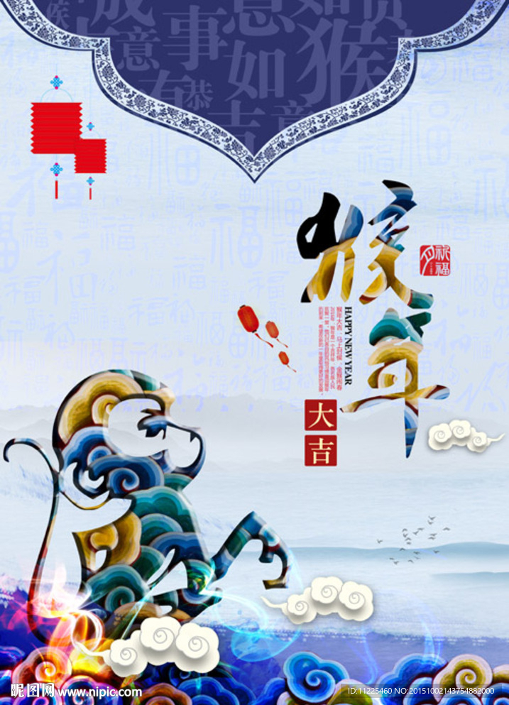 猴年海报