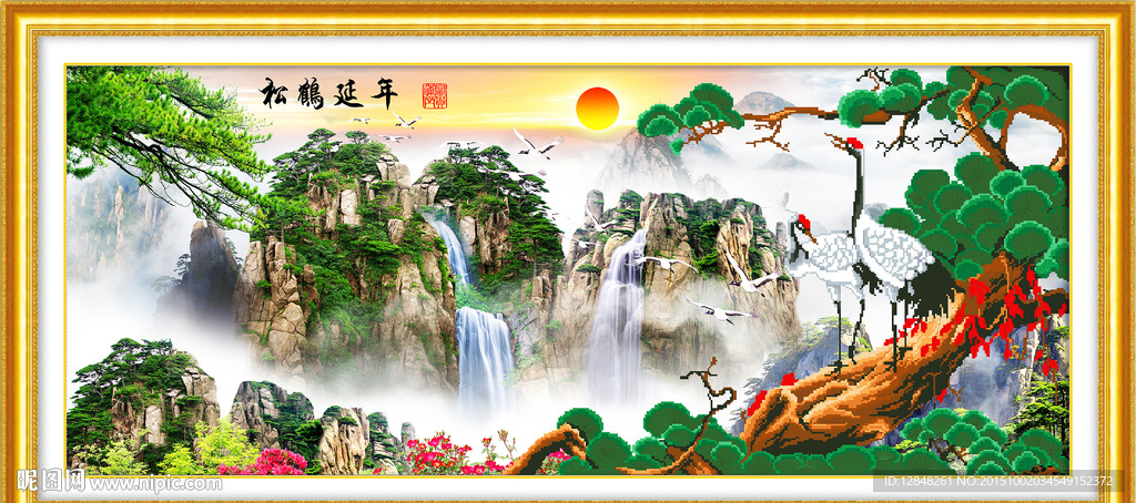 松鹤延年 迎客松 流水生财