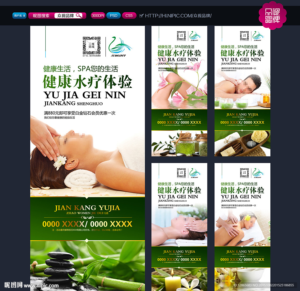 SPA海报