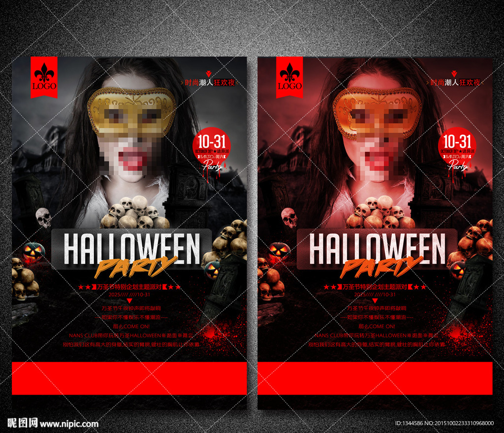 最新万圣节海报设计