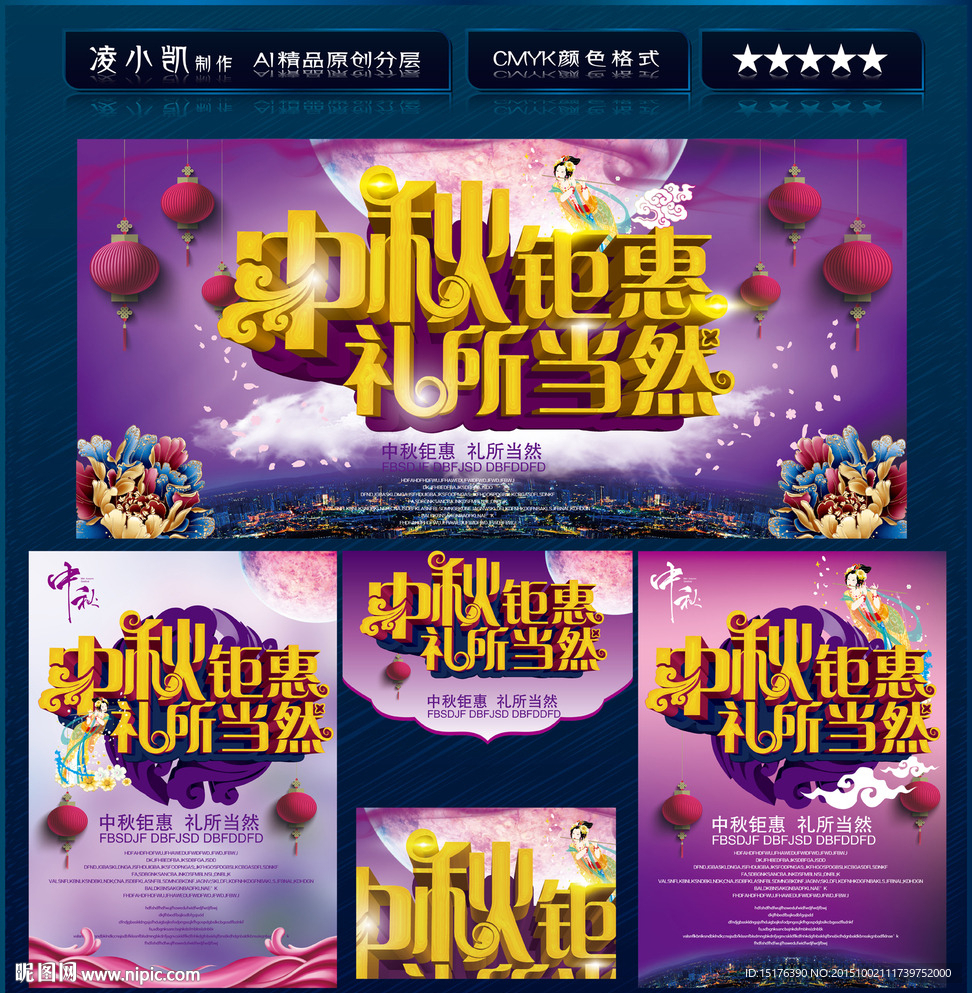 中秋 钜惠