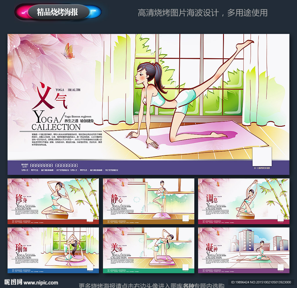 瑜伽