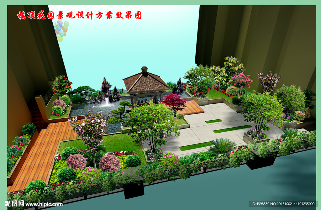 楼顶花园效果图