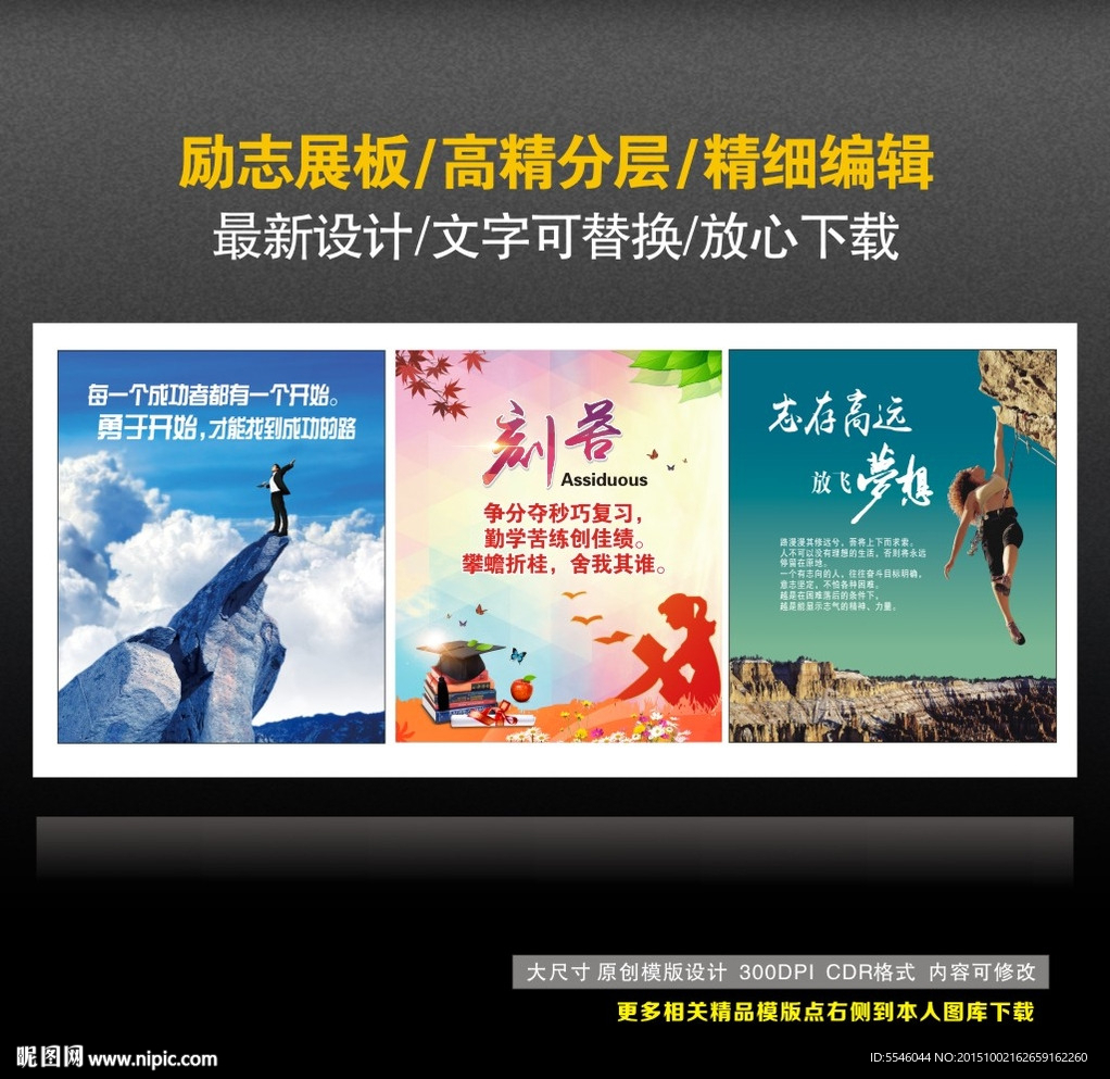 高三励志标语