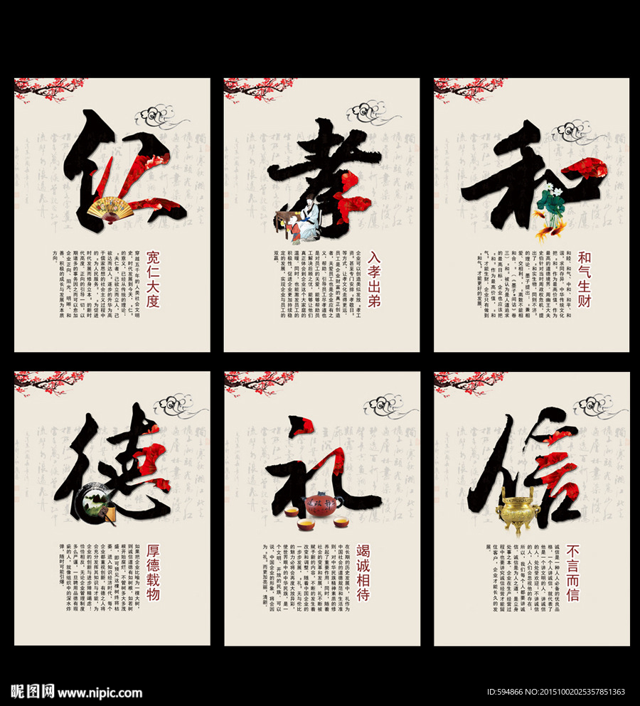 道德标语