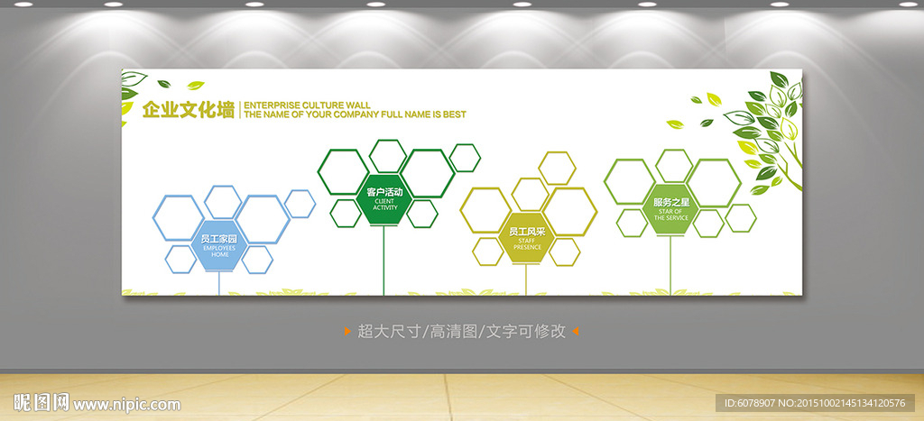 展示墙