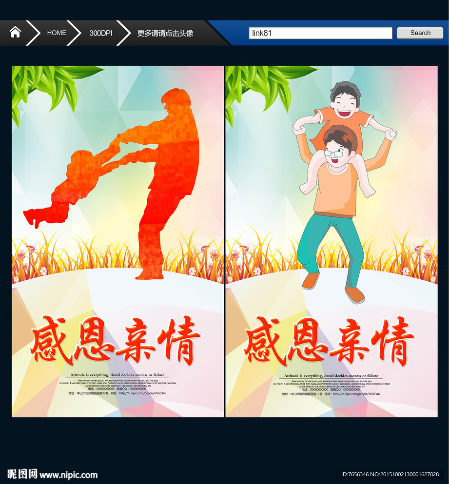 亲情主题 唯美