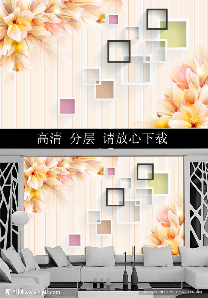 温馨百合电视背景墙
