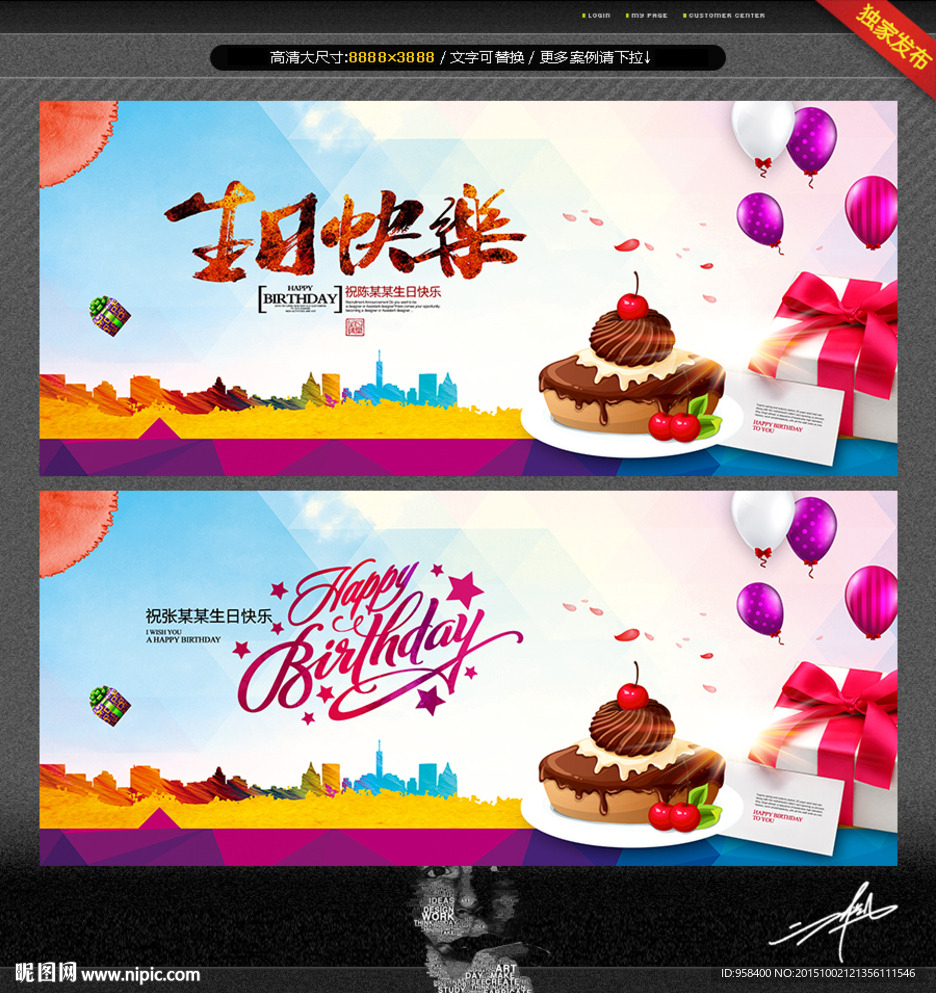 生日主题 唯美