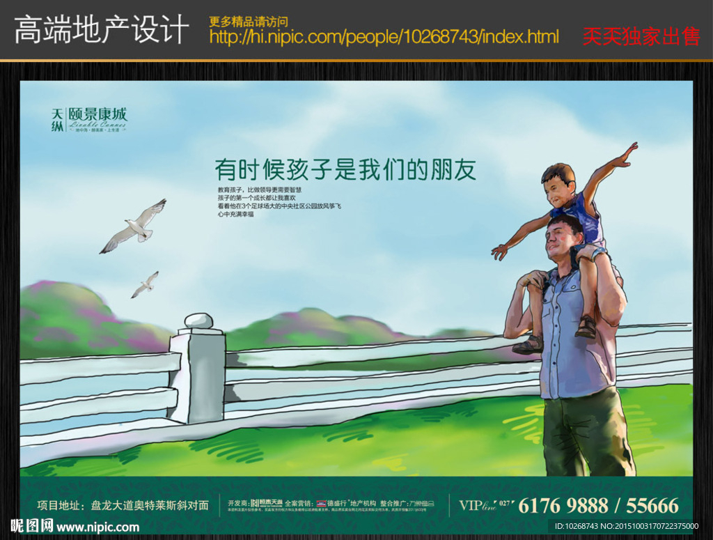房地产广告