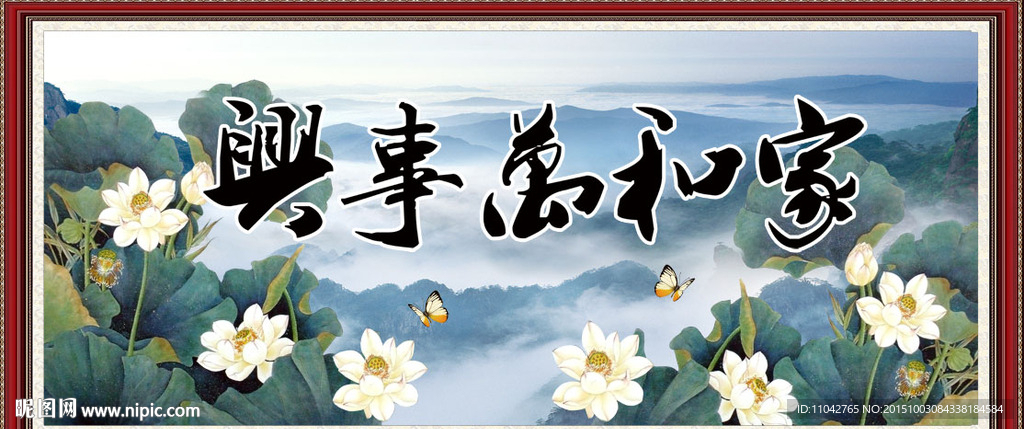 荷花