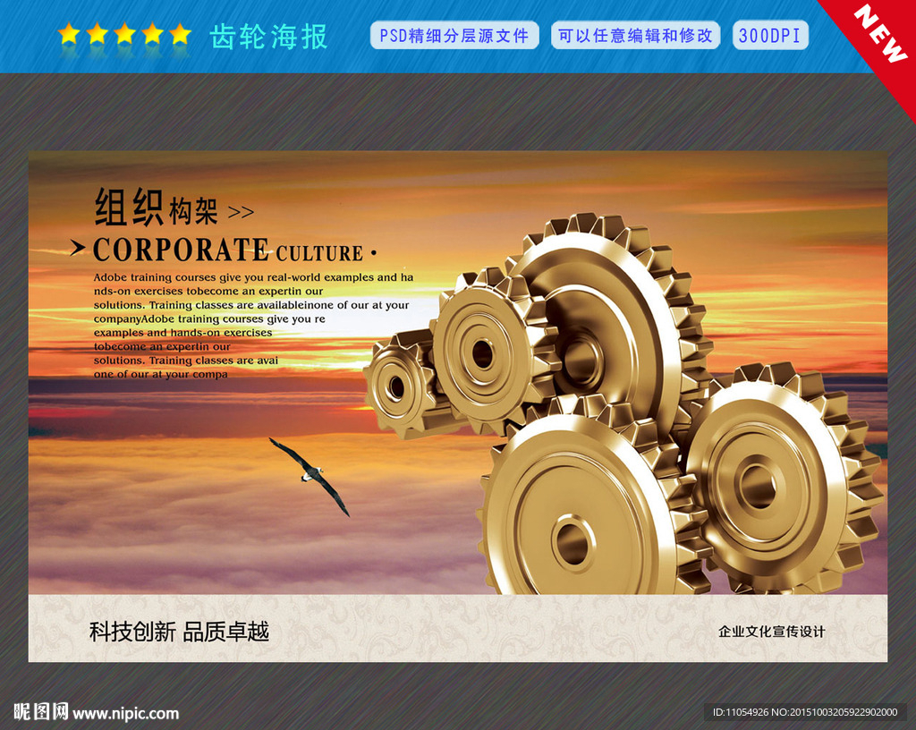 齿轮