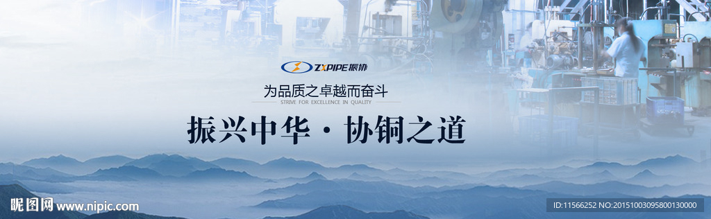 公司网站banner