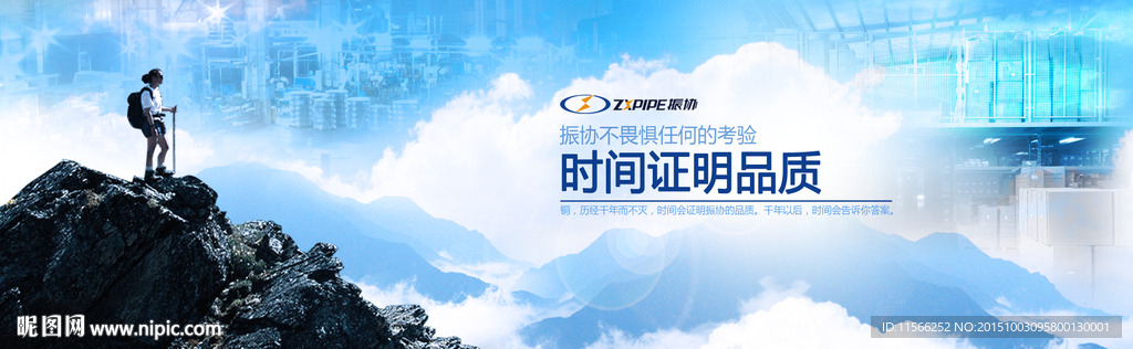 公司网站banner