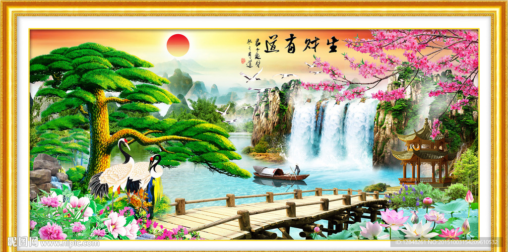 生财有道 流水生财