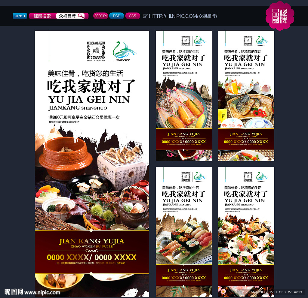 韩国料理