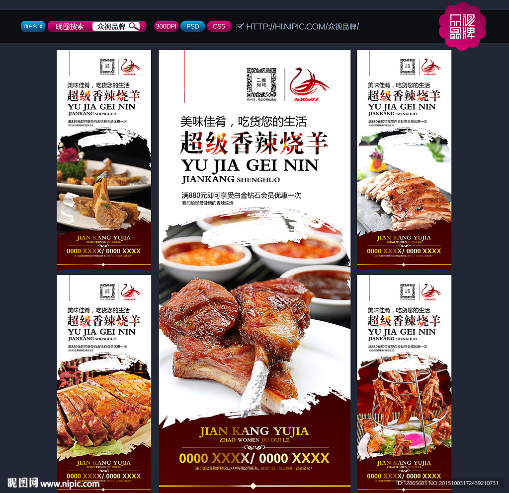 烤羊排 烤肉 烧烤