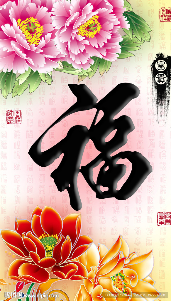 十字绣钻石画无框画牡丹福字