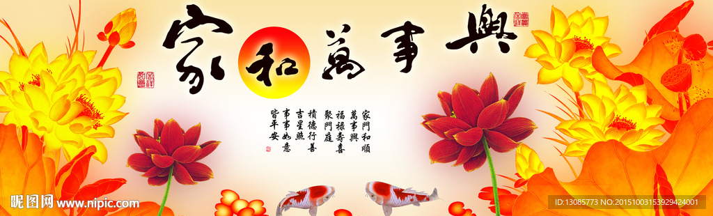 十字绣钻石画无框画家和万事兴
