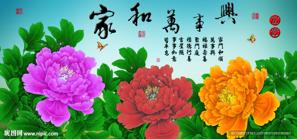 十字绣钻石画无框画家和万事兴