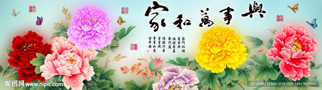十字绣钻石画无框画家和万事兴