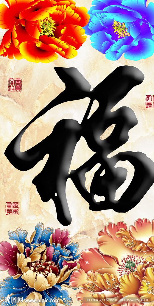 十字绣钻石画无框画牡丹福字